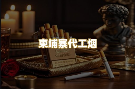 外烟爆珠系列